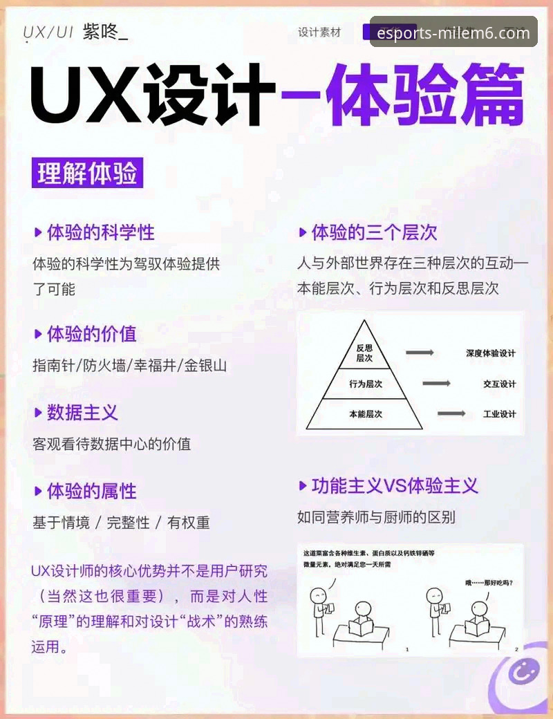 米乐体育平台安卓客户端：功能特性与用户体验全面解析